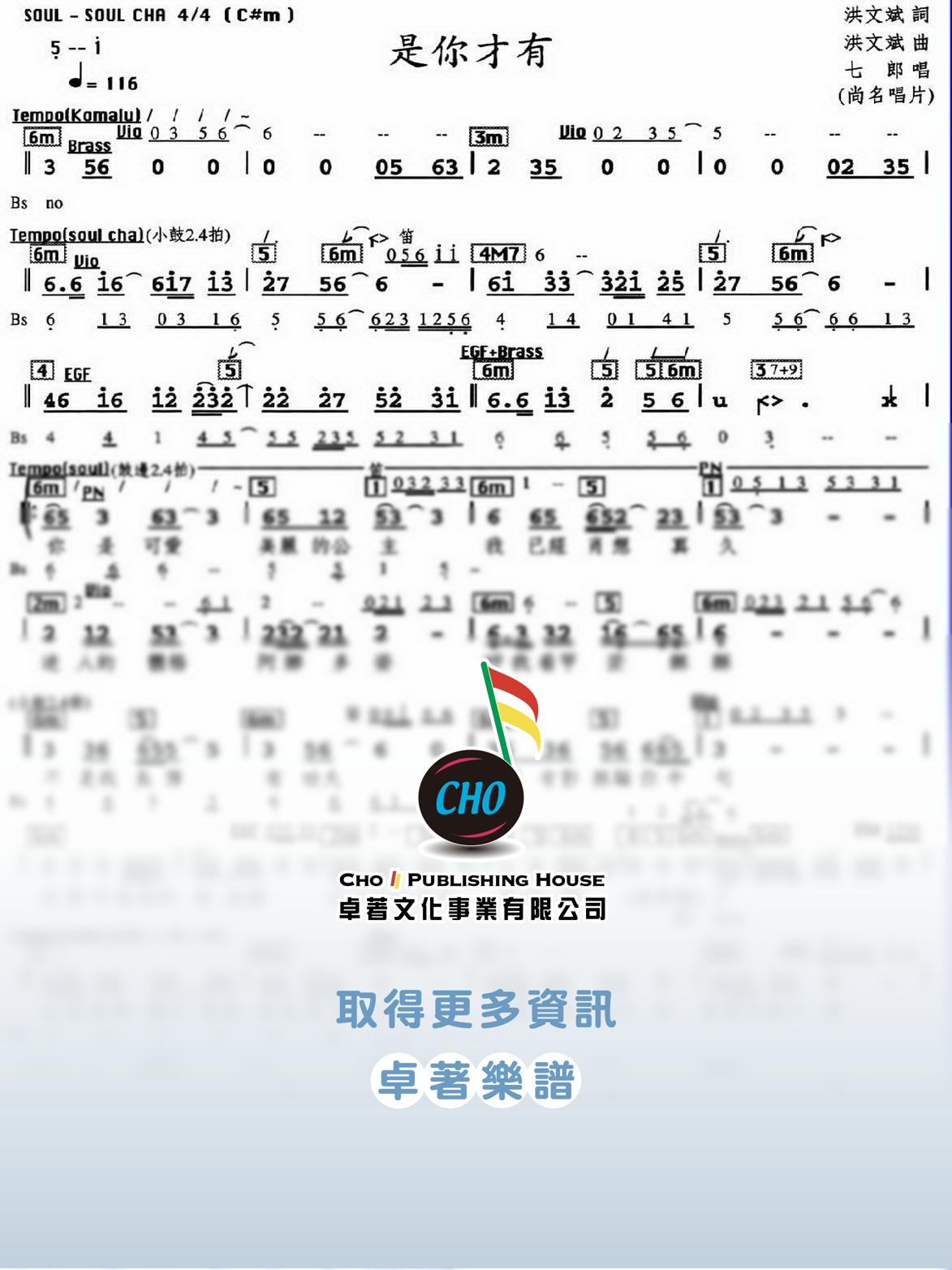 是你才有